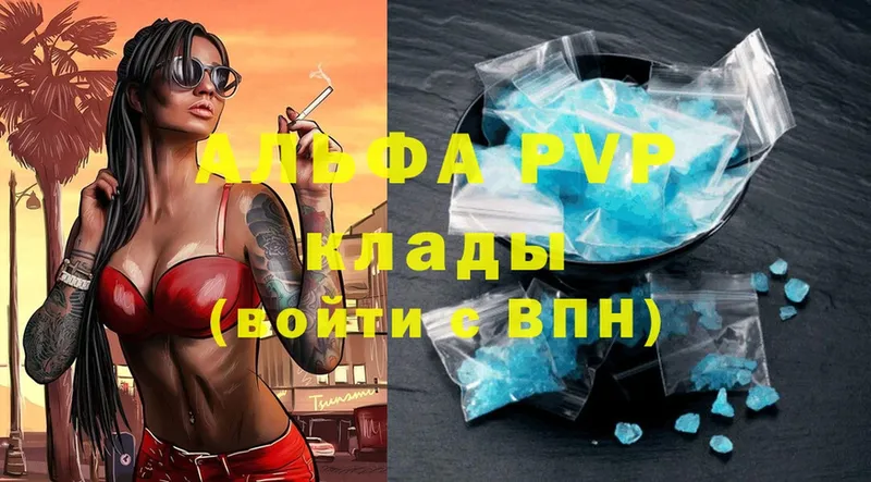 A PVP Crystall  дарнет шоп  Балаково 