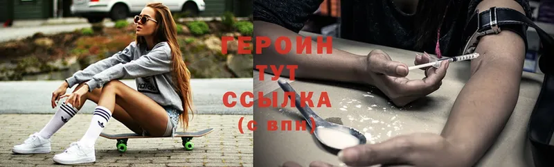 дарнет шоп  Балаково  ГЕРОИН Heroin 